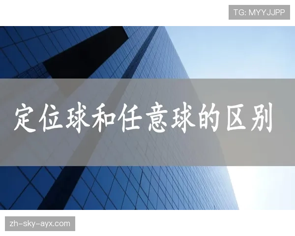 犯规次数限制规则详解：球员何时会被罚下场？