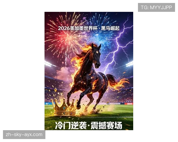 阿尔及利亚能否在2026世界杯重现2014年黑马传奇 阿尔及利亚能否在2026世界杯重现2014年黑马传奇